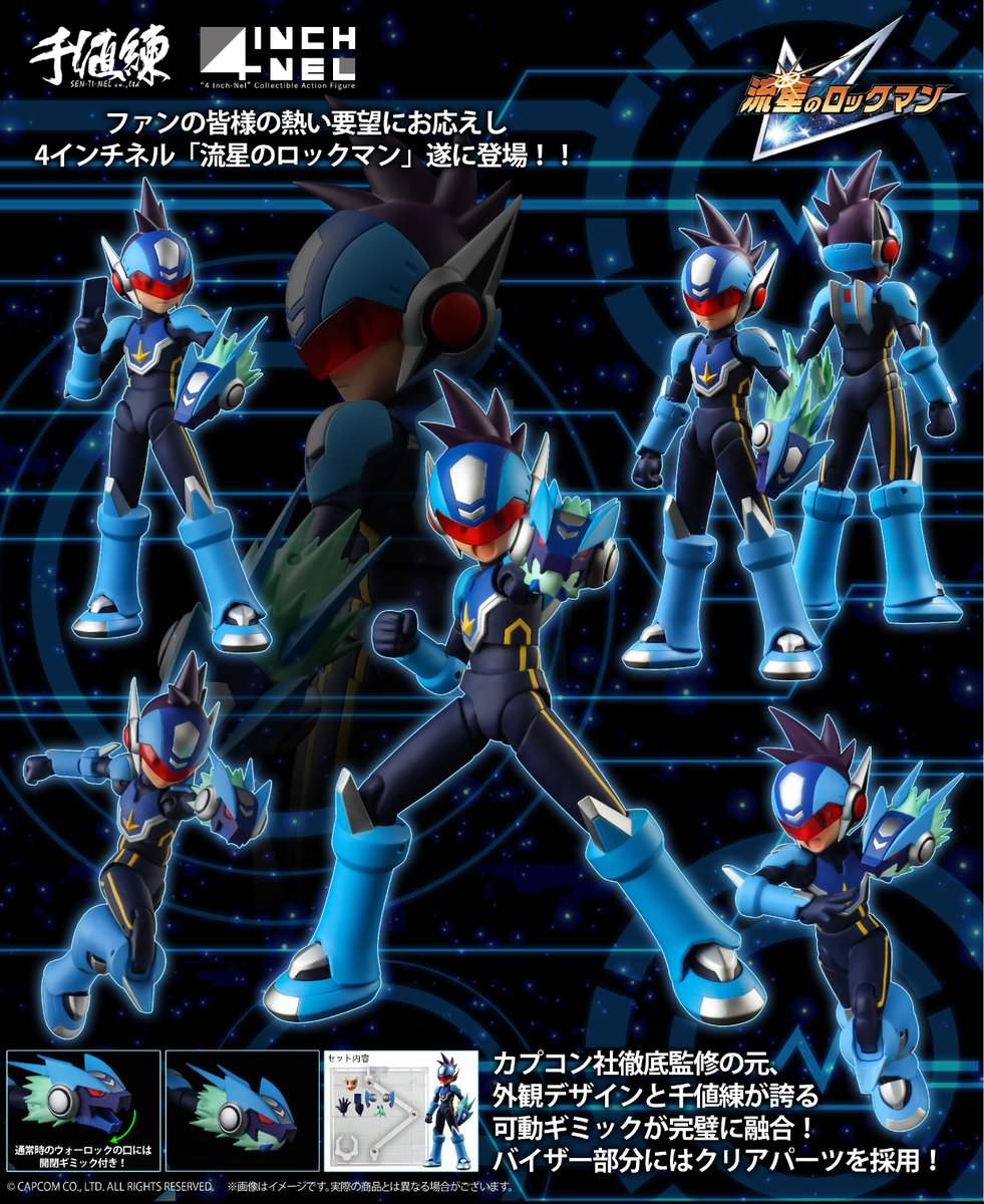 流星のロックマン 4インチネル スバルカラーver. Amazon.co.jp: 4インチネル 流星のロックマン シューティングスター