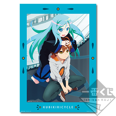 ラストワン赏 ぼく&玖渚友 ビジュアライズボード