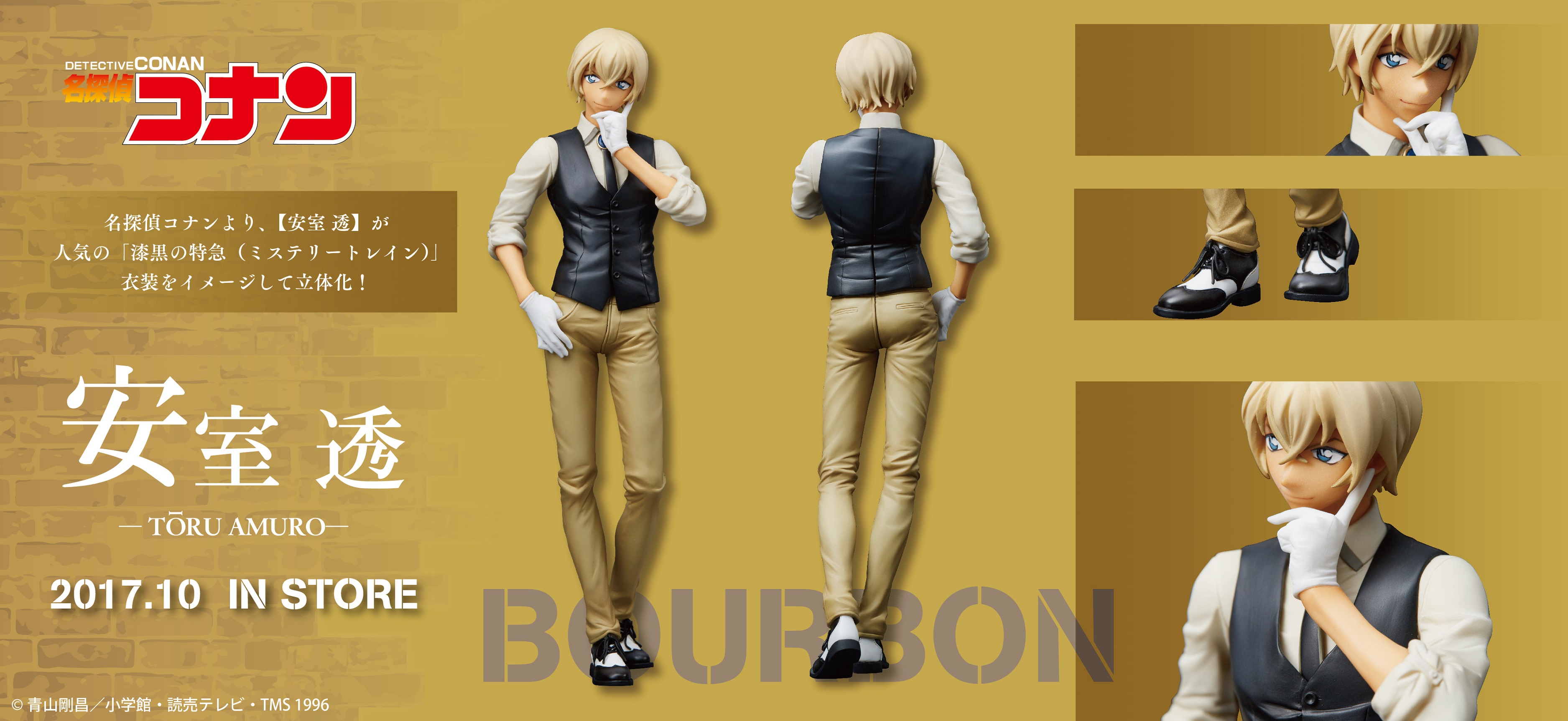 Union Creative 18年12月發售 Non Scale Pvc Figure 名偵探柯南 安室透9 500yen 再販 hobby Com