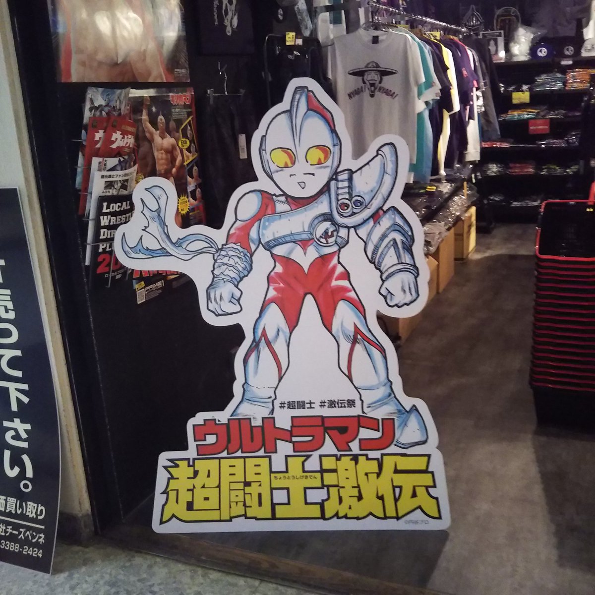 17年4月1日 24日 Ultraman超鬥士激傳祭 中野 墓場の画廊 hobby Com