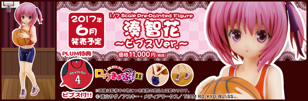 Plum 17年6月發售 1 7 Pvc Figure 蘿球社 Ss 湊智花 運動背心ver 11 000yen Remark Plum Shop訂購附限定特典 hobby Com