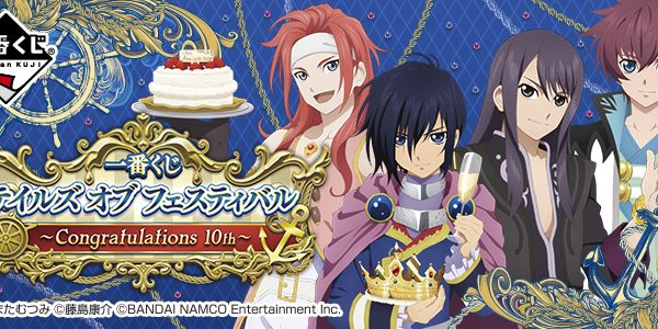 Banpresto 17年6月10日 一番獎 Tales Of Festival Congratulations 10th 700yen連稅 hobby Com