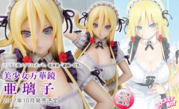 A+ 亜瑠子 PVCフィギュア 約15cm A+ 亜瑠子 PVCフィギュア 約15cm Amazon | 美少女万華鏡 亜璃子