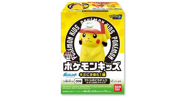 BANDAI 2017年7月發售： 食玩 Pokemon Kids キミにきめた！編 各180Yen