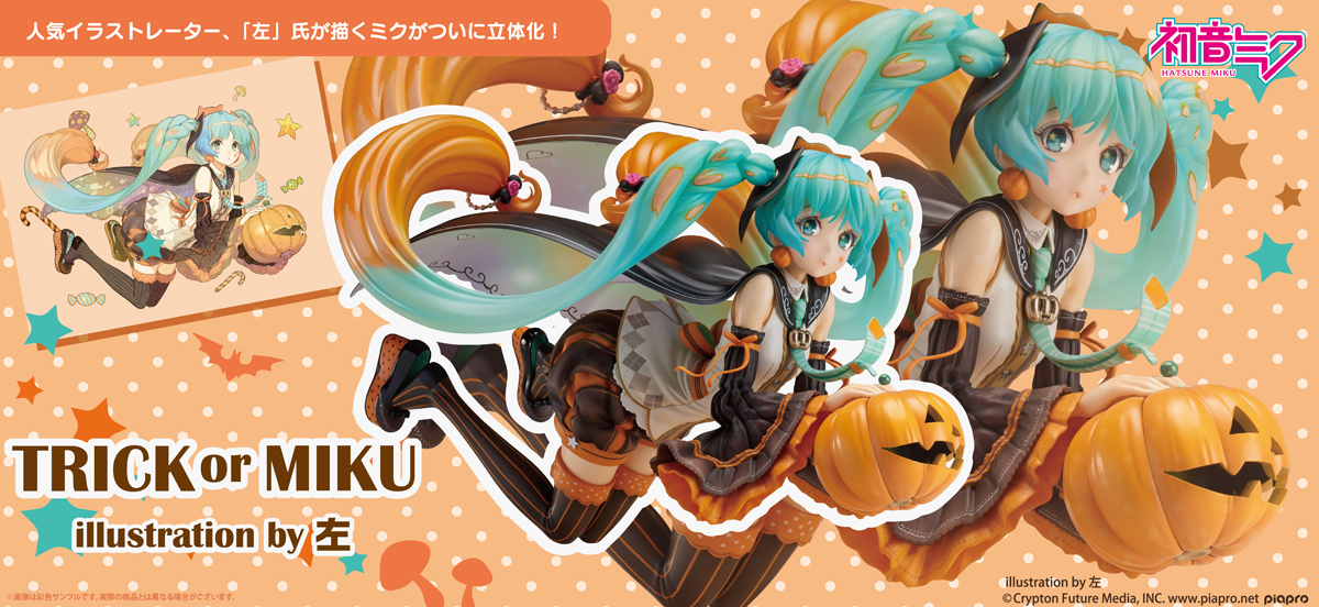 初音ミク「TRICK or MIKU」 illustration Amazon.co.jp: 初音ミク「TRICK or MIKU」 illustration by 左