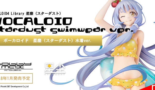 HOBBYMAX 2018年1月發售: 1/7 PVC figure Vocaloid 星塵