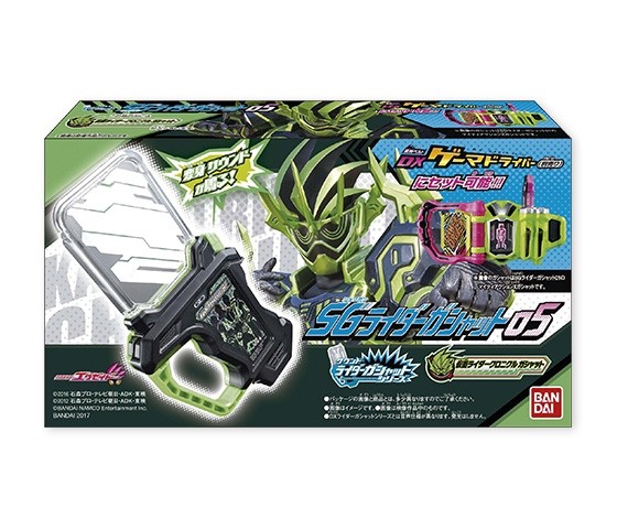 Masked Rider toy