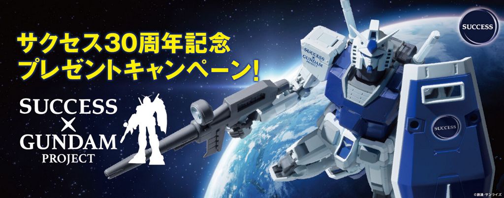 MG1/100 RX-78-2ガンダムVer.3.0 サクセス30周年 難けれ