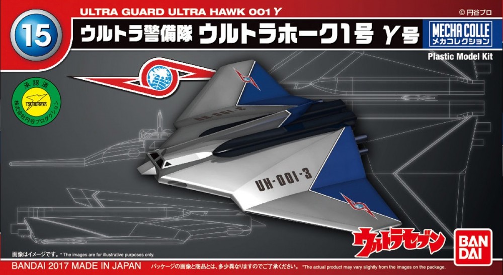 BANDAI Hobby No.13 Ultra Hawk 001 Alpha Ultraman, Mecha