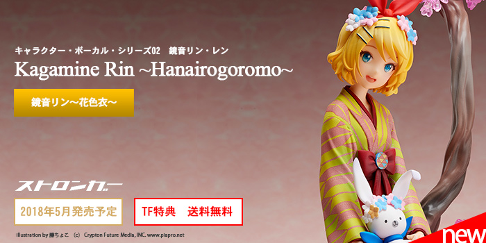 鏡音リン ～花色衣～ （1/8スケール フィギュア） [ストロンガー