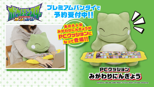 評判 ポケットモンスターＰＣクッション みがわりにんぎょう fawe.org