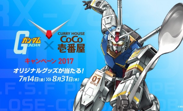 機動戰士高達 × CoCo壹番屋」活動, 2017年7月14日開始！ | Taghobby.com