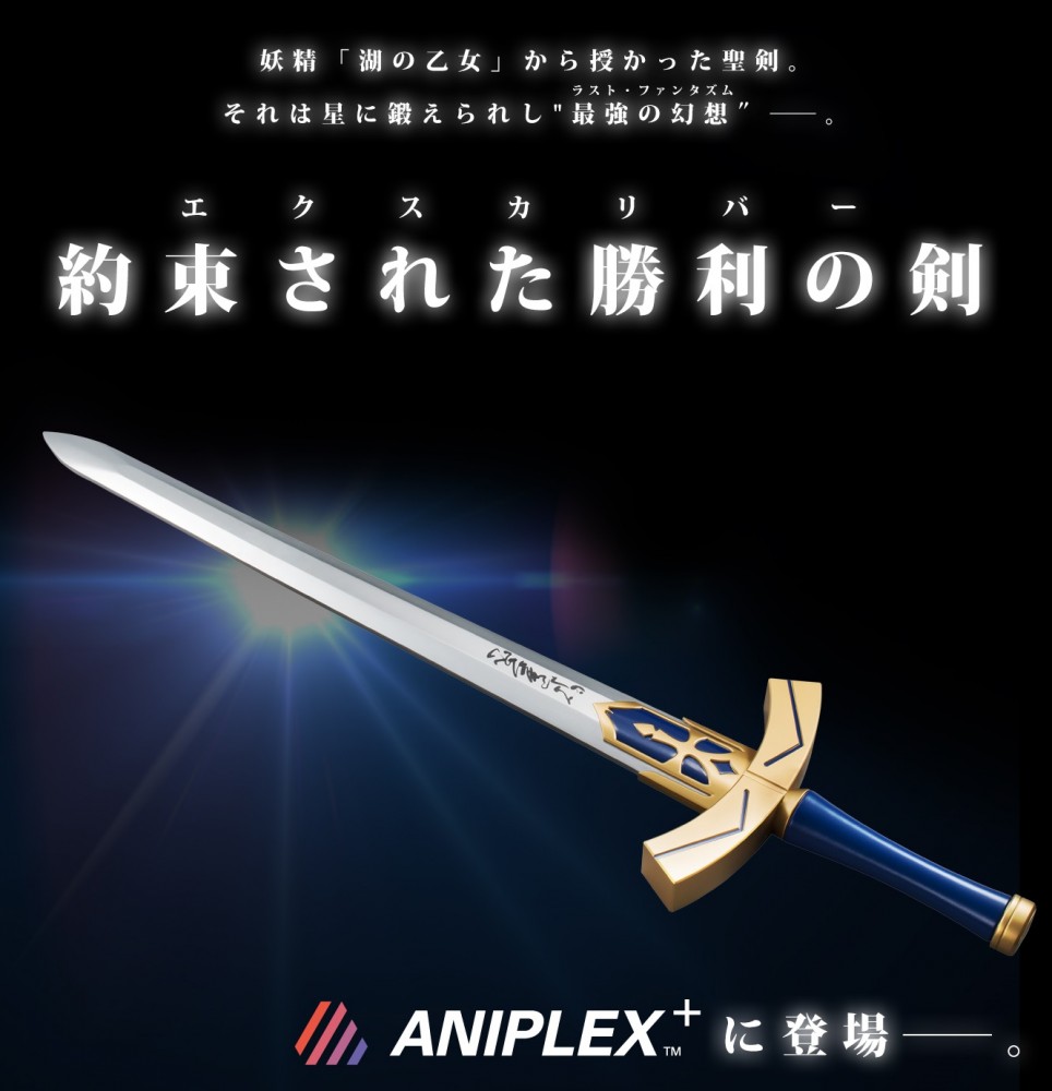 proplica series 1:1 《fate stay night heavens feel》 excalibur