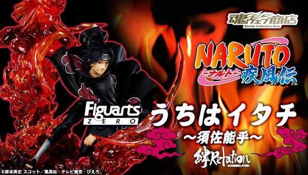 魂商店 17年9月1日起接受訂購 18年1月派貨 Figuarts Zero 火影忍者 Naruto 疾風傳 宇智波鼬 須佐能乎 絆relation 9 180yen連稅 hobby Com