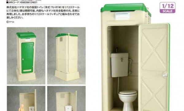 Mabell Original Miniature Model Series 1/12 仮設トイレ TU