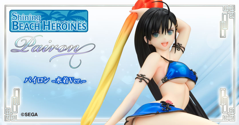 美品 FLARE フィギュア Shining BEACH HEROINES パイロン 水着ver. Amazon | レア フレア パイロン 水着Ver. シャイニング ビーチ