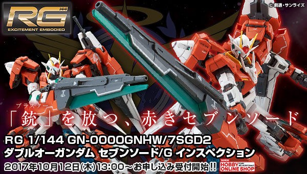 Bandai Hobby Online Shop 17年10月12日起接受訂購 日本17年12月 香港18年1月 派貨 模型rg 1 144 Oo Gundam Seven Sword G Inspection Hk 250 3 780yen連稅 hobby Com