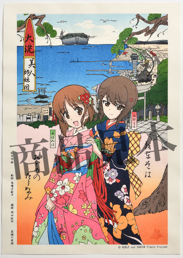 HOBBY STOCK ONLINE SHOP 2017年11月21日接受訂購，2018年2月發貨 