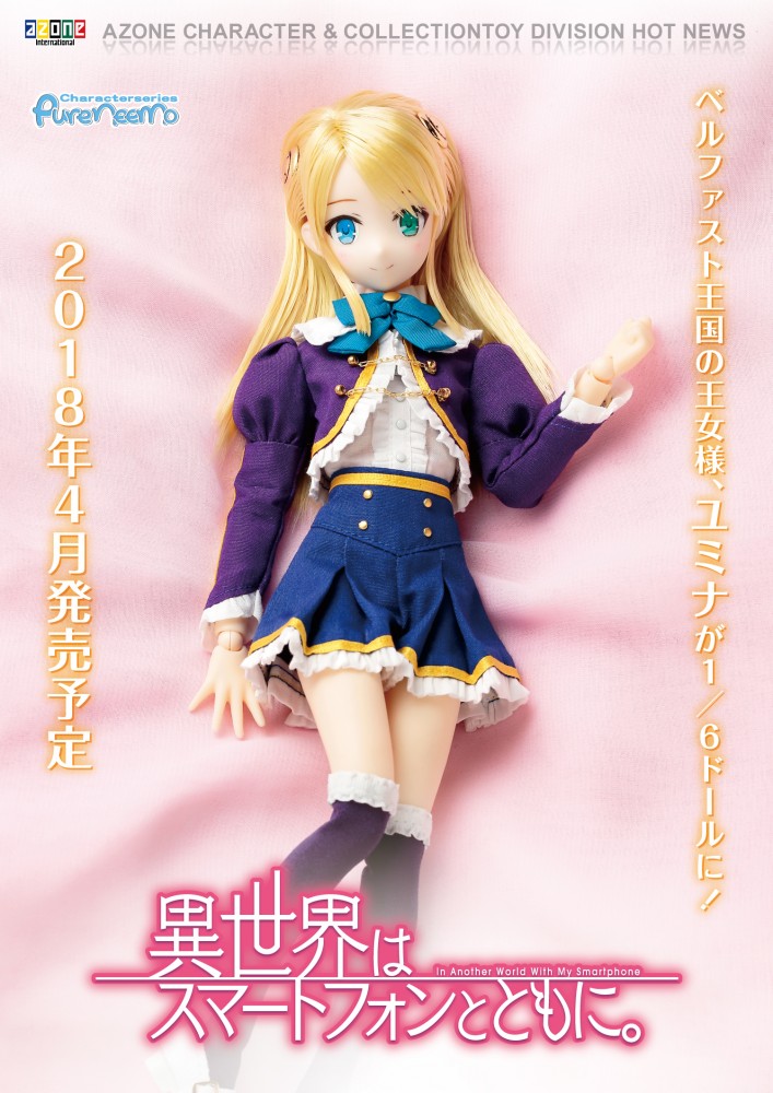AZONE 2018年4月發售: 1/6 Action Figure Pureneemo Character Series 