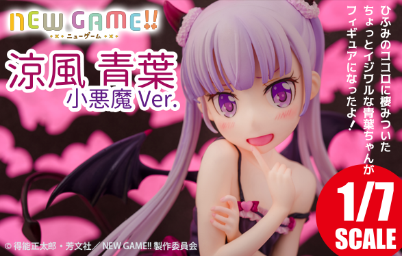 aoba_koakumatop2.png