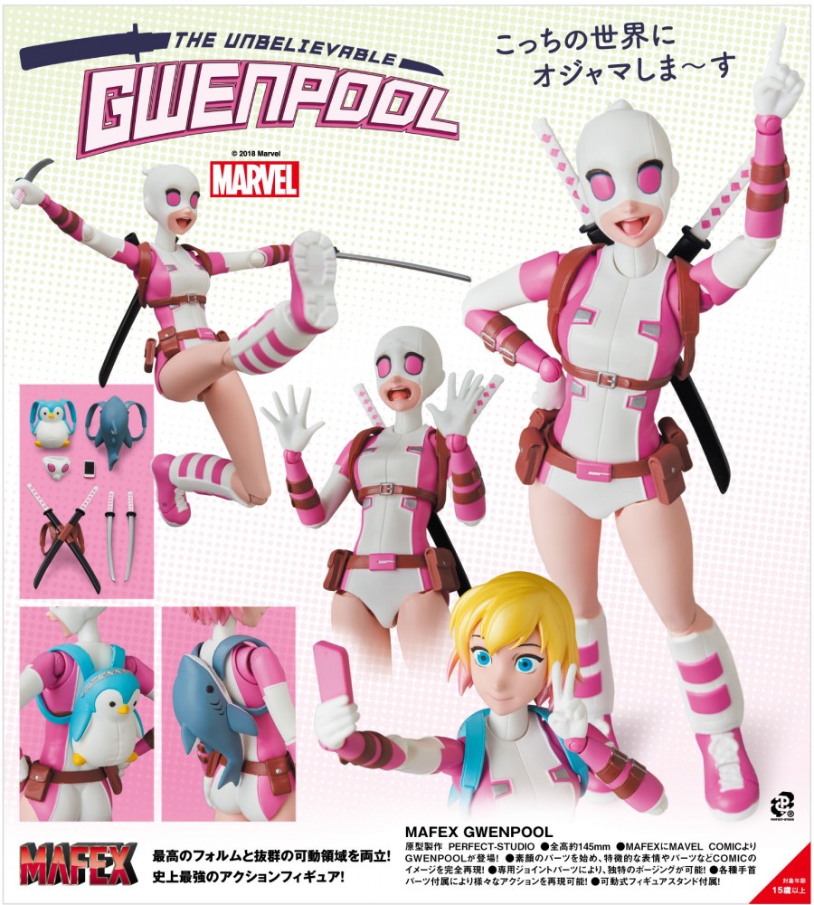 MEDICOM 2018年10月發售: Action Figure MAFEX Series No.71 GWENPOOL