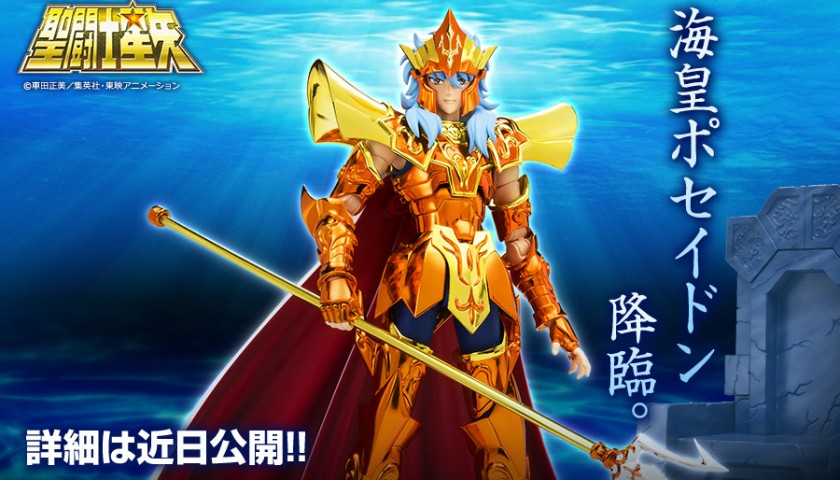 bandai 2018年6月发售: 圣斗士圣衣神话ex 海皇波赛东 11,000yen