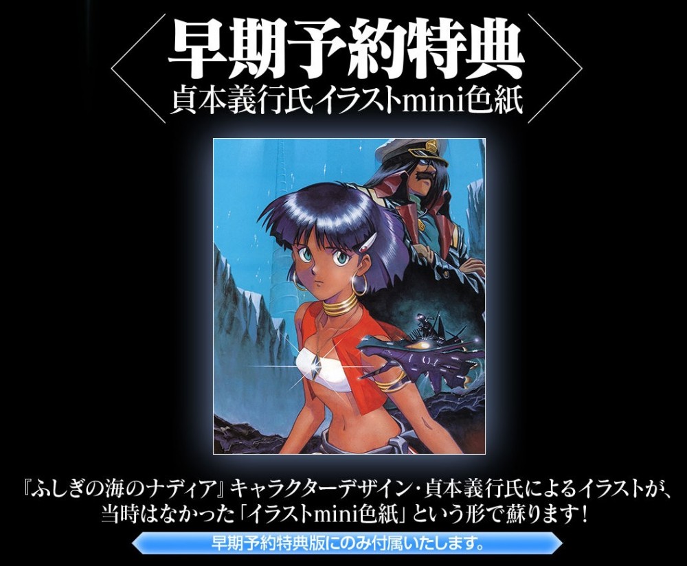 魂商店18年2月19日 3月4日接受訂購 18年9月派貨 超合金魂gx 80 冒險少女娜汀亞 萬能戰艦新羅茲拿號 附早期預購特典 色紙 27 000yen連稅 Remark 香港版不會附早期預購特典 hobby Com