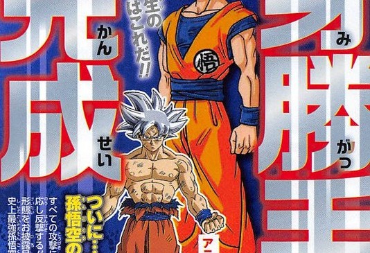 動畫 龍珠超 孫悟空之究極形態公開 hobby Com