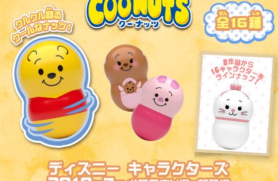 BANDAI 2018年7月發售: 食玩 Coo'Nuts Disney characters