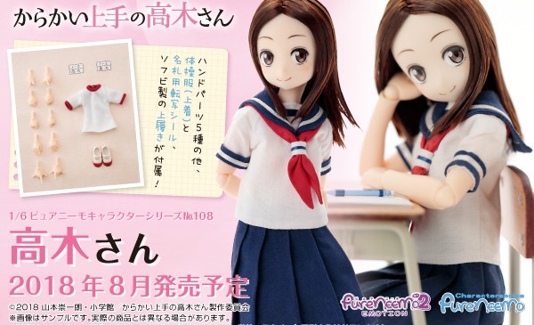 1/6 ピュアニーモ キャラクターシリーズ No.108 からかい上手の高木
