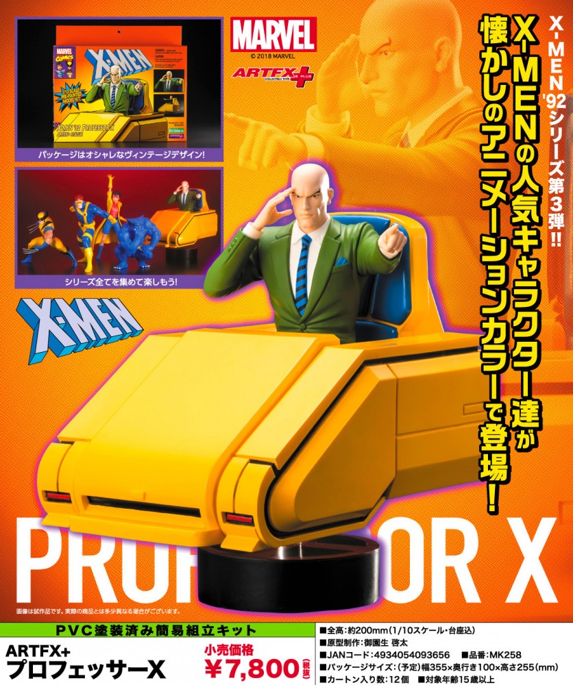 ARTFX+ MARVEL UNIVERSE デアデビル 1/10スケール PVC製 塗装済み簡易組立フィギュア ARTFX+ デアデビル ブラックスーツ (完成品) - ホビーサーチ