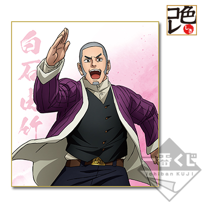 c赏 白石由竹 色纸