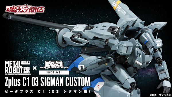 魂商店2018年9月14日起接受訂購，2019年2月派貨: METAL ROBOT魂