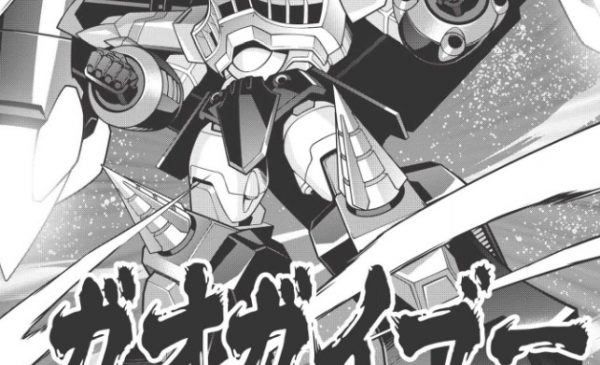 漫画《霸界王 ~勇者王gaogaigar 对 betterman~ the comic》,第2话