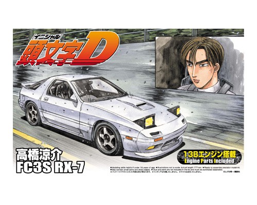 Aoshima 19年5月發售 模型1 24 頭文字d Fc3s Rx 7 高橋涼介2 0yen 再販 hobby Com Aoshima 19年5月發售 模型1 24 頭文字d Fc3s Rx 7 高橋涼介2 0yen 再販 hobby Com
