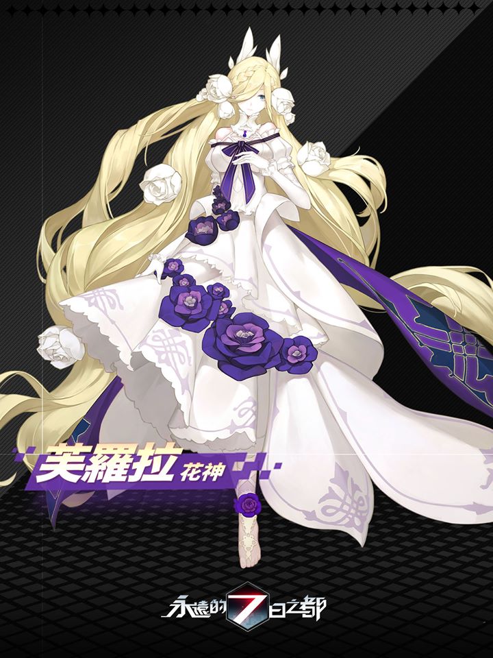 神器使芙罗拉的全新时装 — 「花神」於今日登场