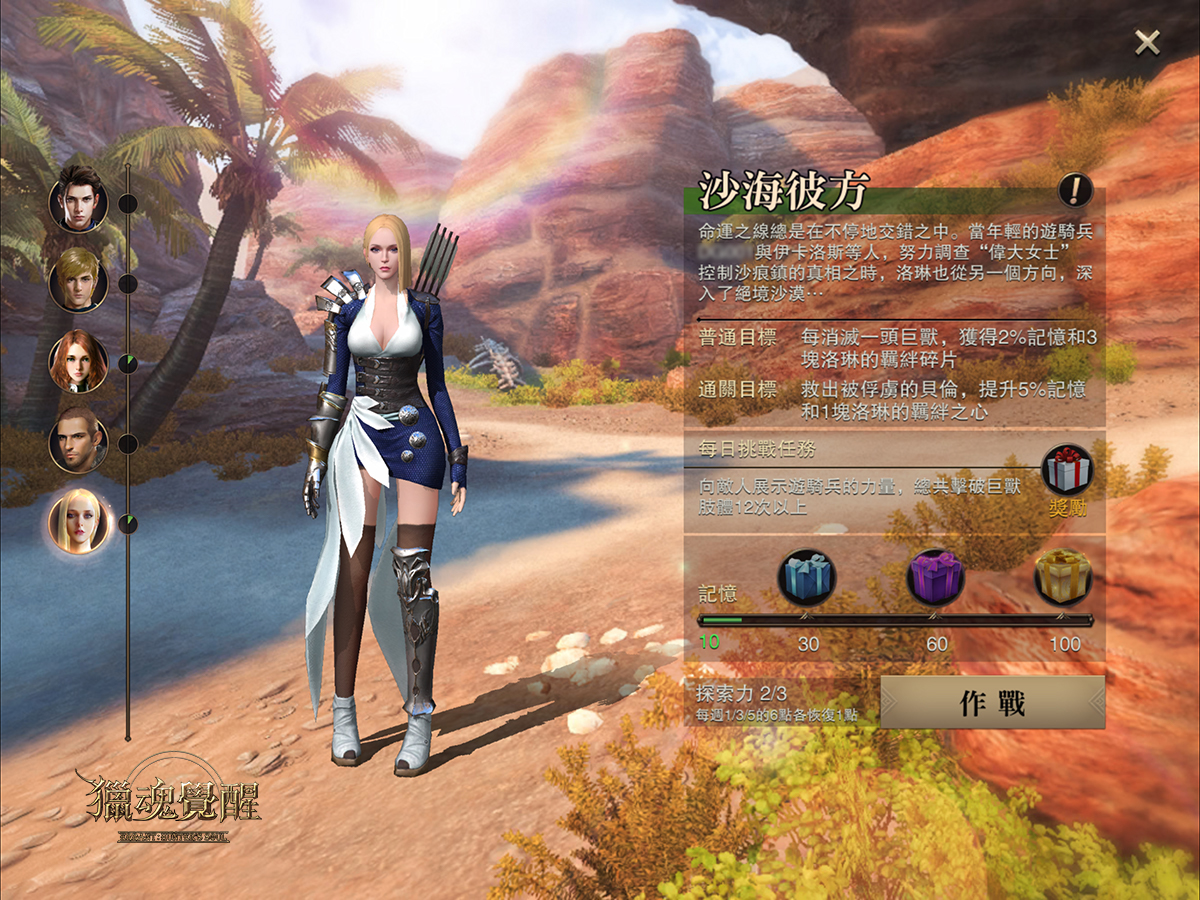 《猎魂觉醒》落银城升阶开启 「幽冥主宰」占卜奖池限时登场