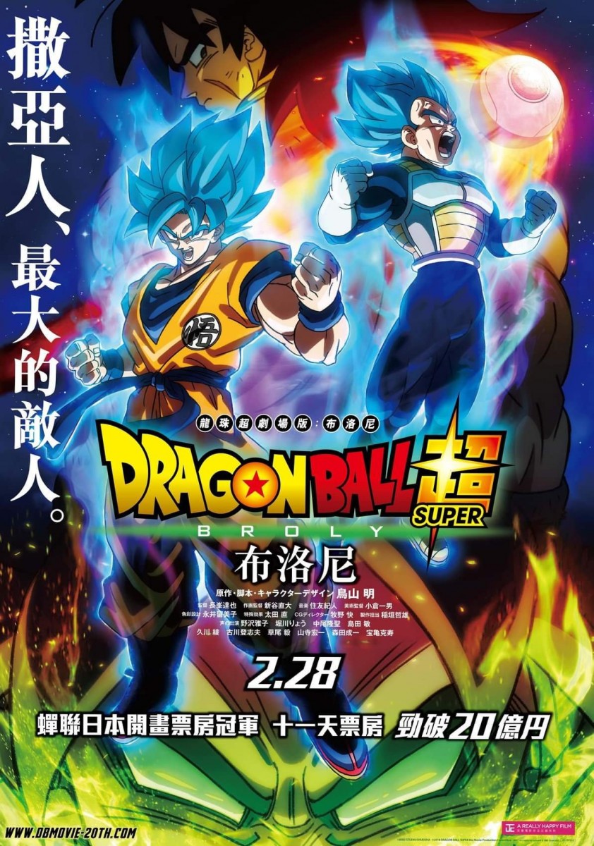 ドラゴンボール　布ポスター　大猿変身中　ベジータ ドラゴンボール ポスター アニメ ドラゴンボール 布ポスター 大