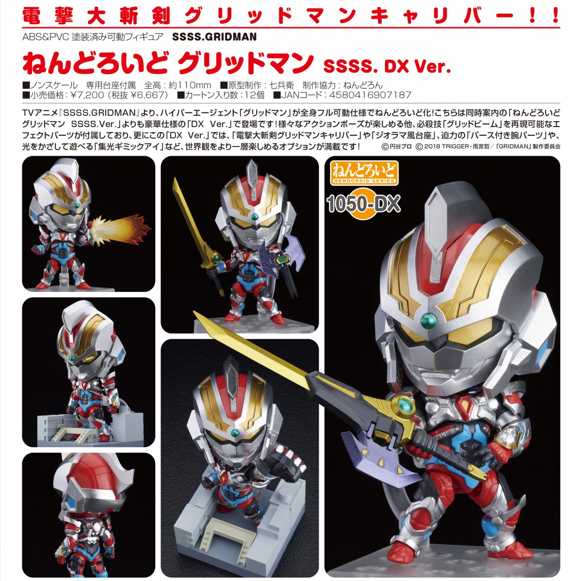 Goodsmile 2019年8月07日發售 Action Nendoroid Ssss Gridman Gridman Ssss Dx Ver 7 200yen連稅 Taghobby Com
