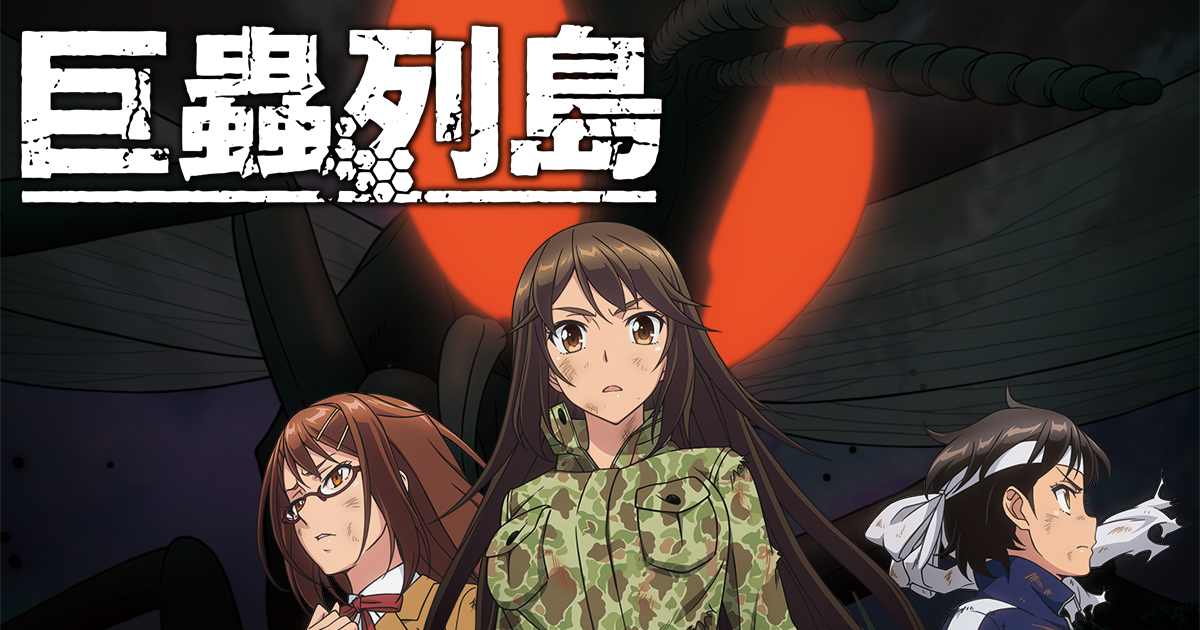 巨蟲列島 動畫化決定 hobby Com