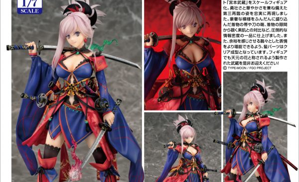 宮本武藏 鳥 情報】ALTER宮本武蔵私服Ver.1/7模型開始預購@Fate/Grand Order