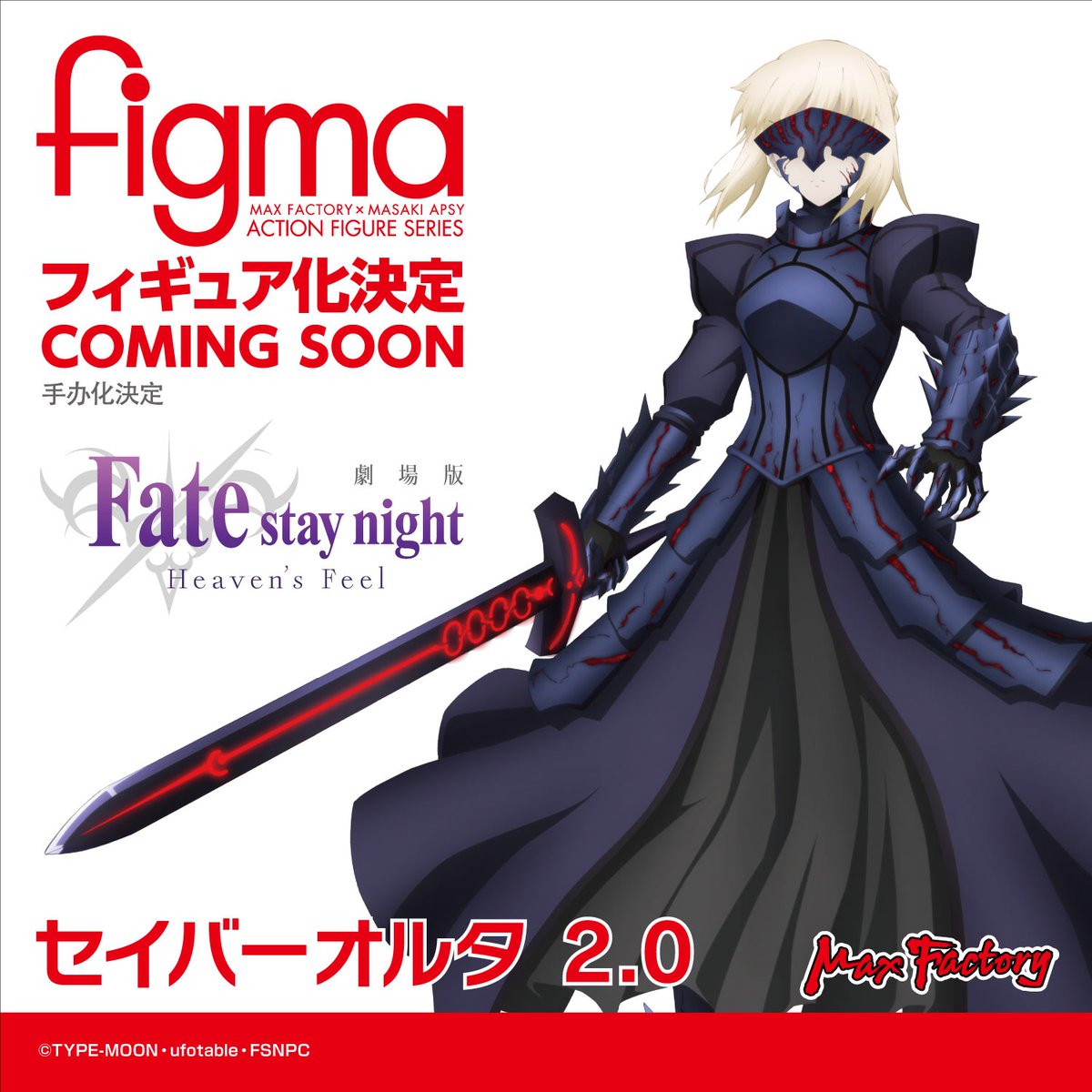 Maxfactory 公佈將製作figma Fate Stay Night Saber Alter 2 0 Taghobby Com