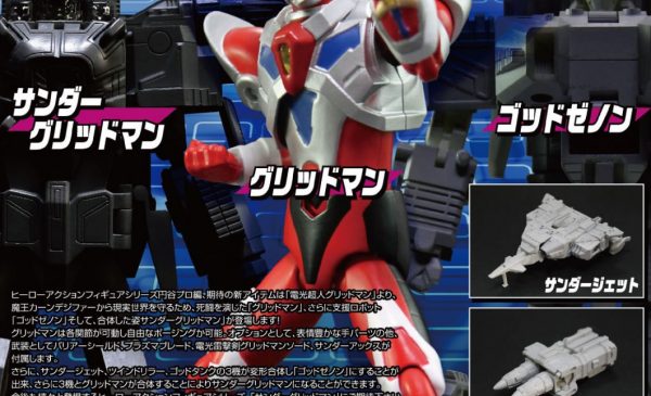 EVOLUTION TOY 2019年12月發售: Hero Action Figure (HAF) Series 円谷