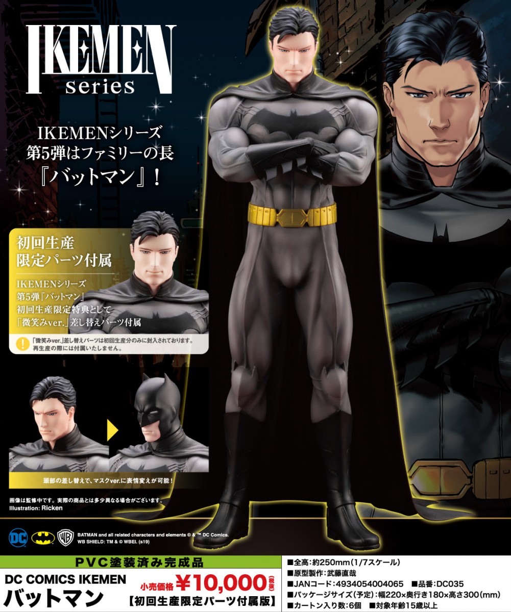 壽屋 2019年6月發售: 1/7 PVC Figure DC COMICS IKEMEN Batman [初回 