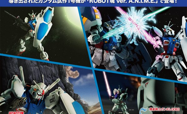 BANDAI 2023年7月發售: ROBOT魂 RX-78GP01 Gundam試作1號機 ver
