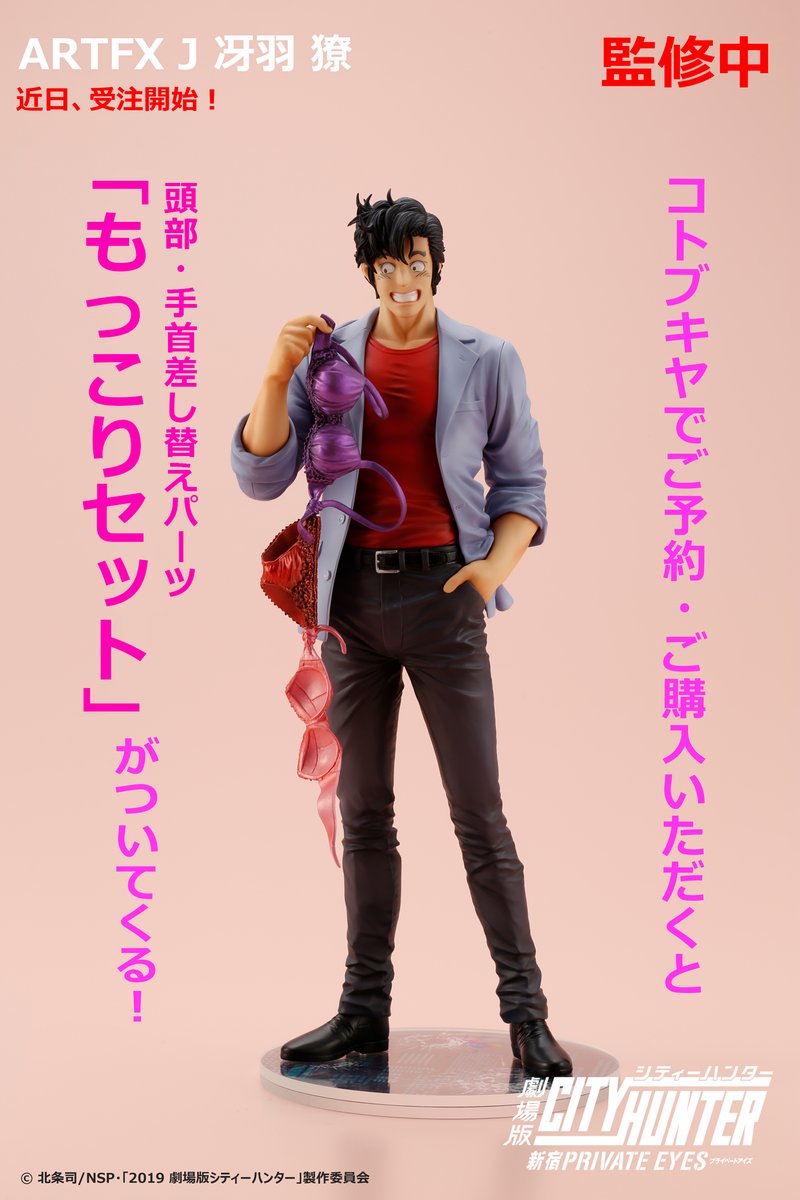 壽屋 2024年2月發售: 1/8 Pre-painted figure ARTFX J Series 劇場版