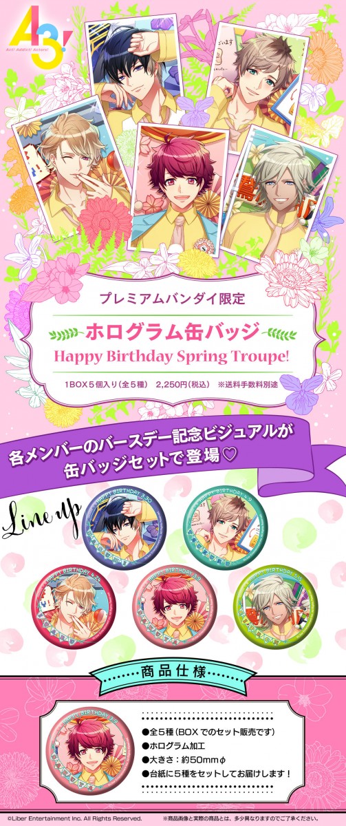 Gashapon Department Store Premium Bandai 19年3月12日接受訂購 19年7月派貨 A3 Hologram Can Badge Happy Birthday Spring Troupe 2 250yen連稅 hobby Com