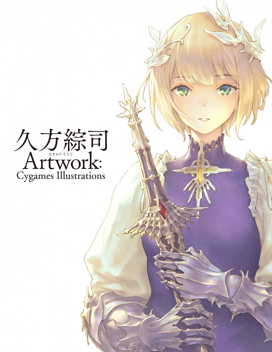 19年3月15日發售 書 久方綜司artwork Cygames Illustrations 3 000yen hobby Com