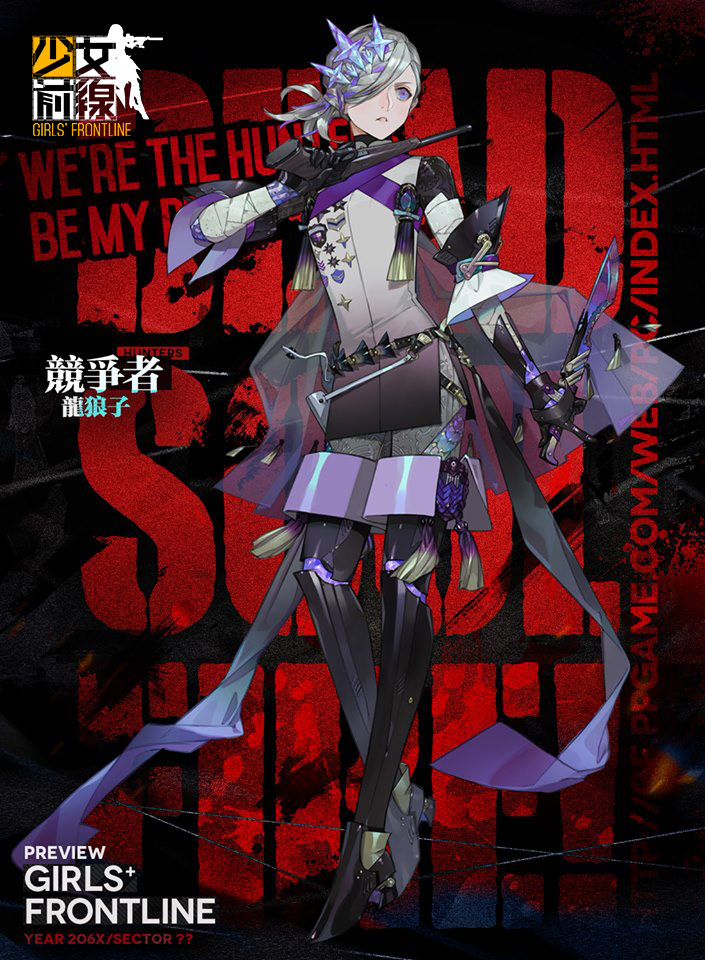 五星冲锋枪人形 pm-9 加入《少女前线》并推出全新主题装扮「暗黑迷宫