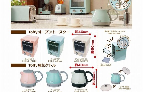 J.dream Toffy Miniature Figure Electic Kettle  Vol.1 Re-ment Size Shell Pink 04 